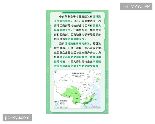 天气预报显示法甲本轮多场暴雨，场地条件或将进一步放大主场防守优势